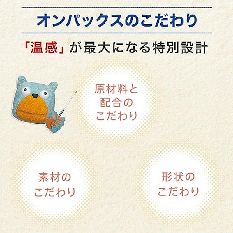 貼るカイロ 4
