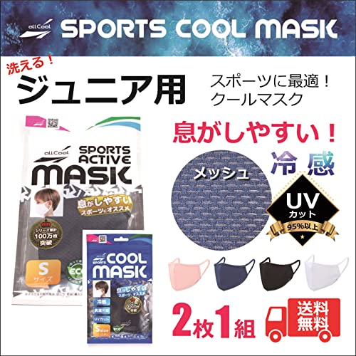 オールクールマスク 3