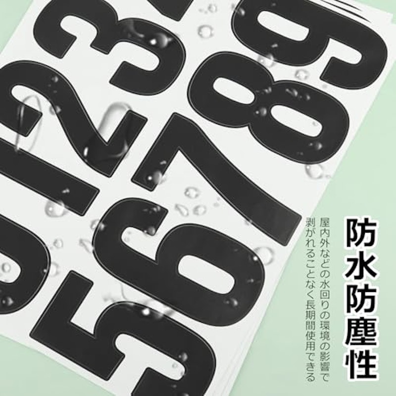 数字シール 4