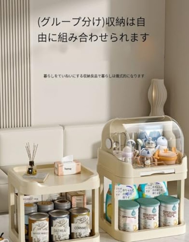 哺乳瓶乾燥ラック カバー付き 2
