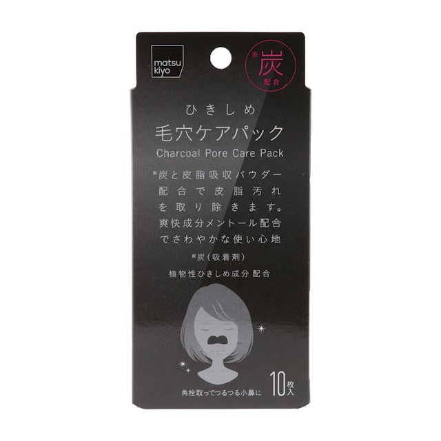 Matsukiyo 毛穴パック炭を他商品と比較 口コミや評判を実際に使ってレビューしました Mybest