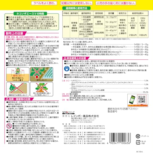 エースV 粒剤 3