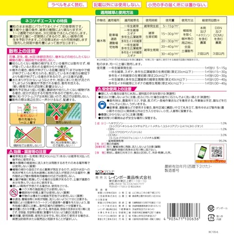 エースV 粒剤 3