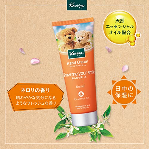 ハンドクリーム ネロリの香り 2