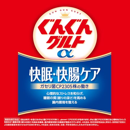 ぐんぐんグルトα 3