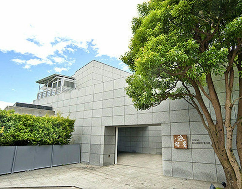 ATAMI 海峯楼 1