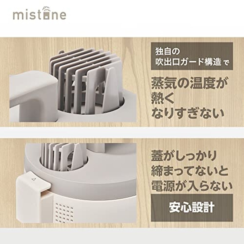 スチーム加湿器 mistone600S 5