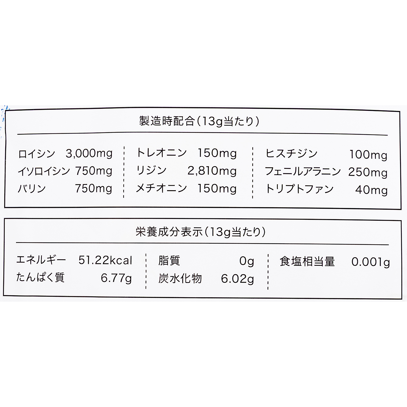 オールインワンEAA ピーチ風味 5