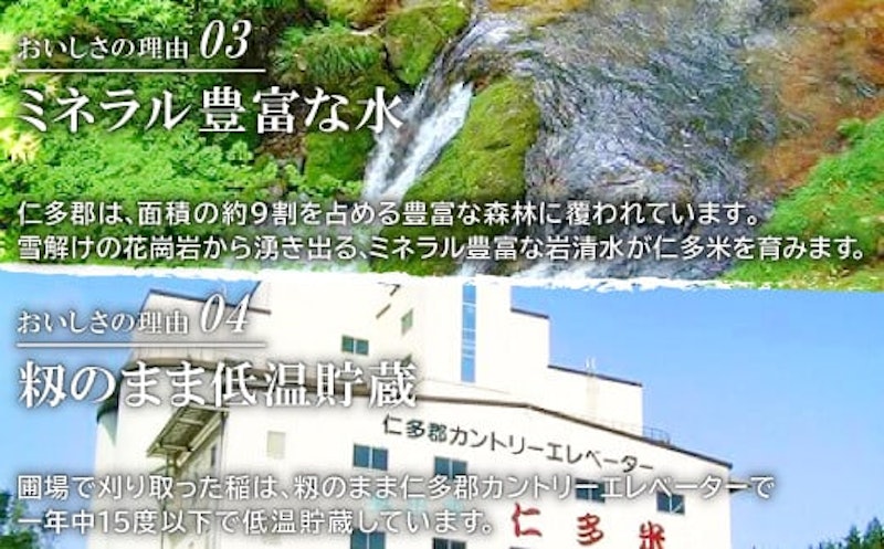 出雲國仁多米 定期便 6