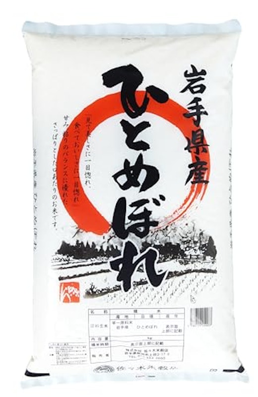 岩手県産 ひとめぼれ 1