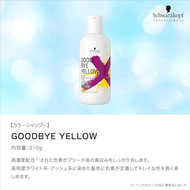 GOODBYE YELLOW 2