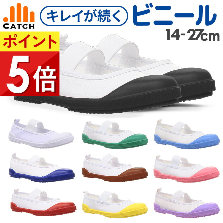 上履き ビニールタイプ 1