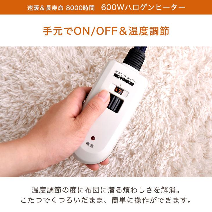 ダイニングこたつ 4点セット  4