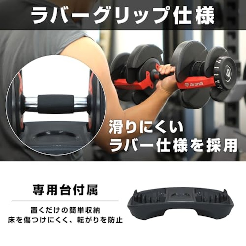 可変式ダンベル 5
