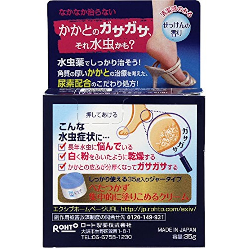メンソレータム エクシブ Wディープ10クリーム 2