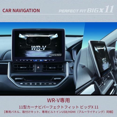 WR-V専用ビッグX11 2