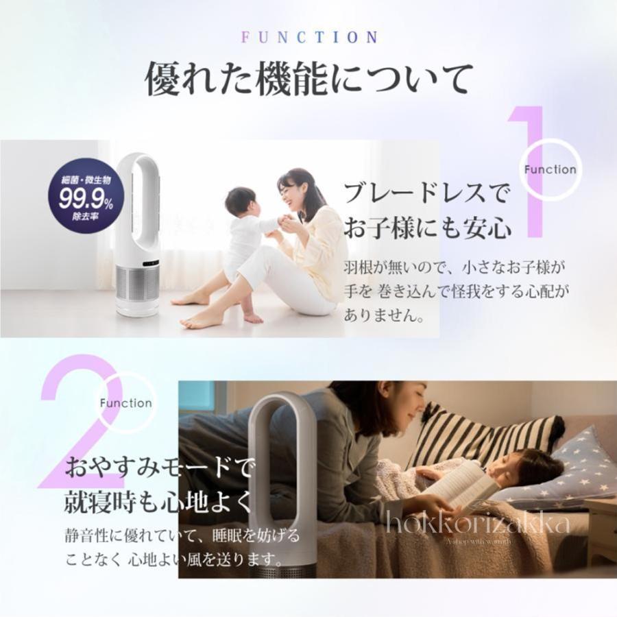 温冷風扇 7