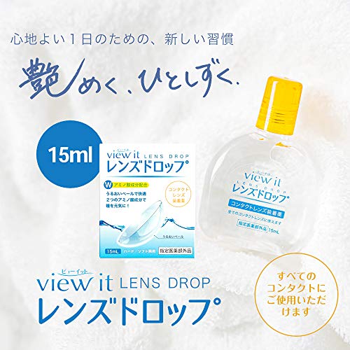 レンズドロップ 2