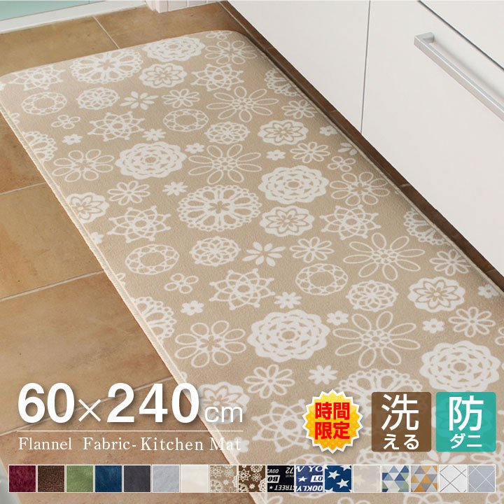 21年 キッチンマットのおすすめ人気ランキング選 Mybest