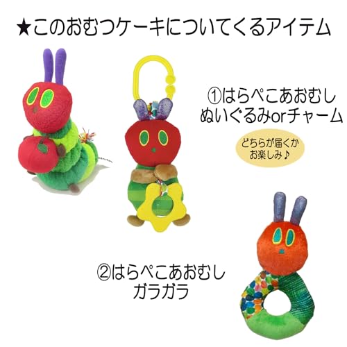 はらぺこあおむしのおむつケーキ2段 2