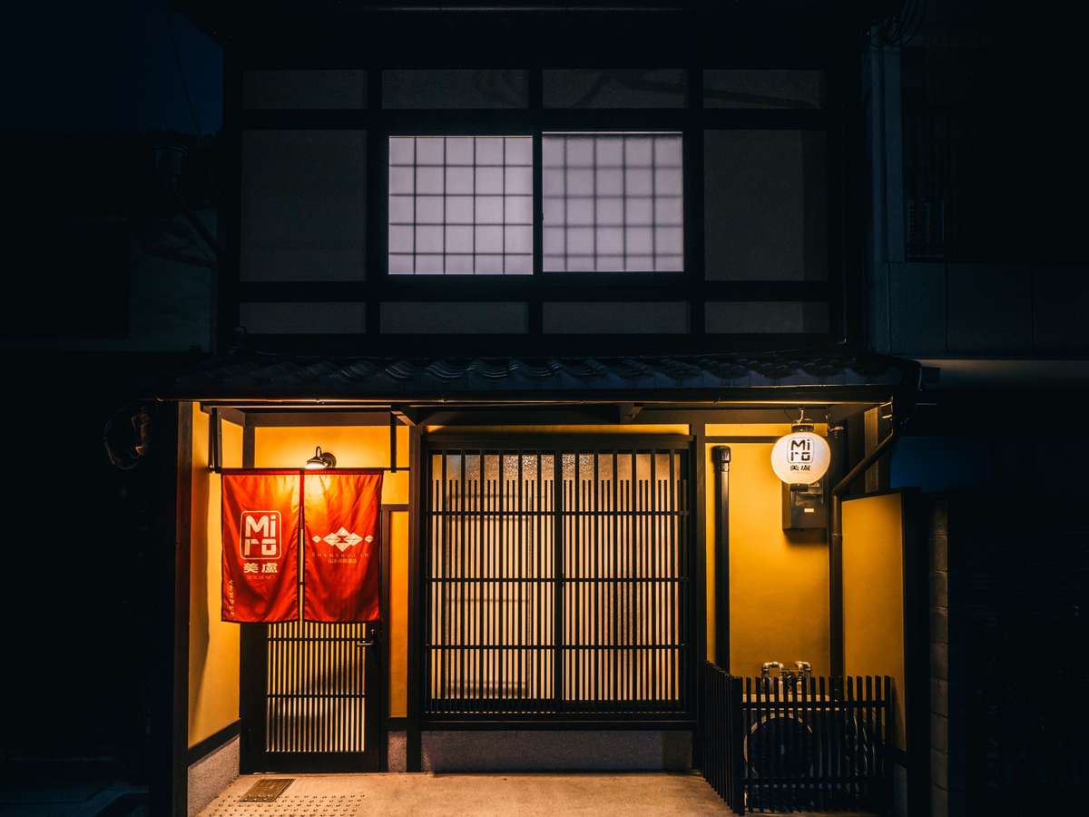 美盧七条花畑町邸 5