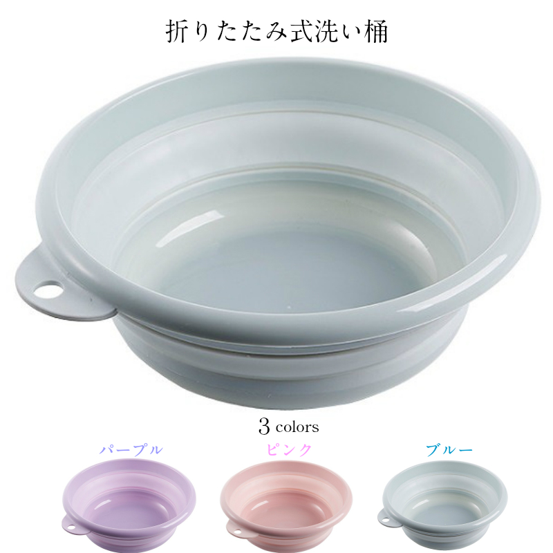 洗い桶のおすすめ人気ランキング15選 収納しやすい折りたたみタイプも Mybest