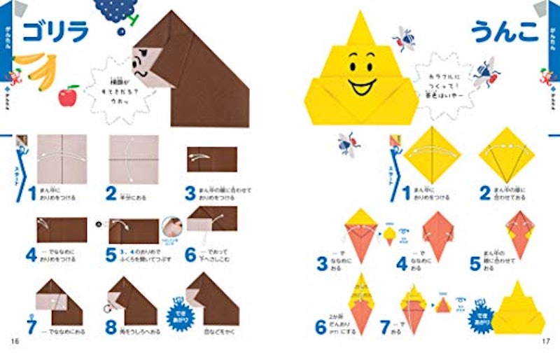 大人気!! 親子であそべる かっこいい!おりがみ 3