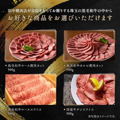 黒毛和牛カタログギフト 3