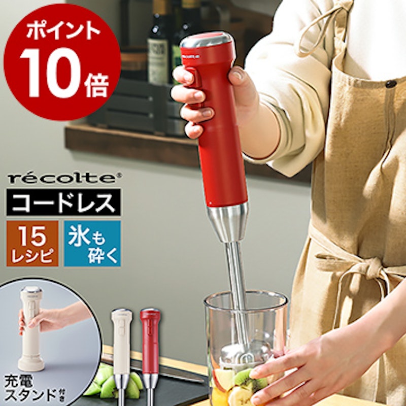 ハンディブレンダー 1