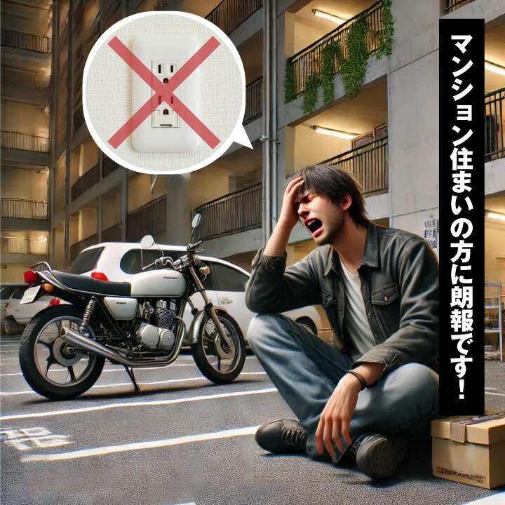 バッテリー充電器  2