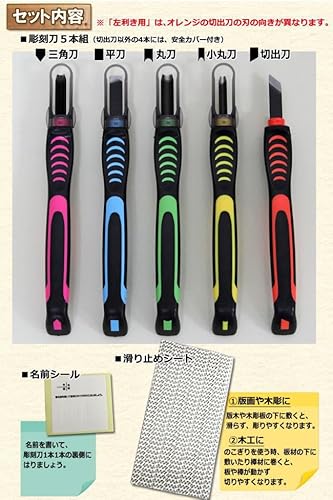 彫刻刀セット チェッカーフラッグ 2