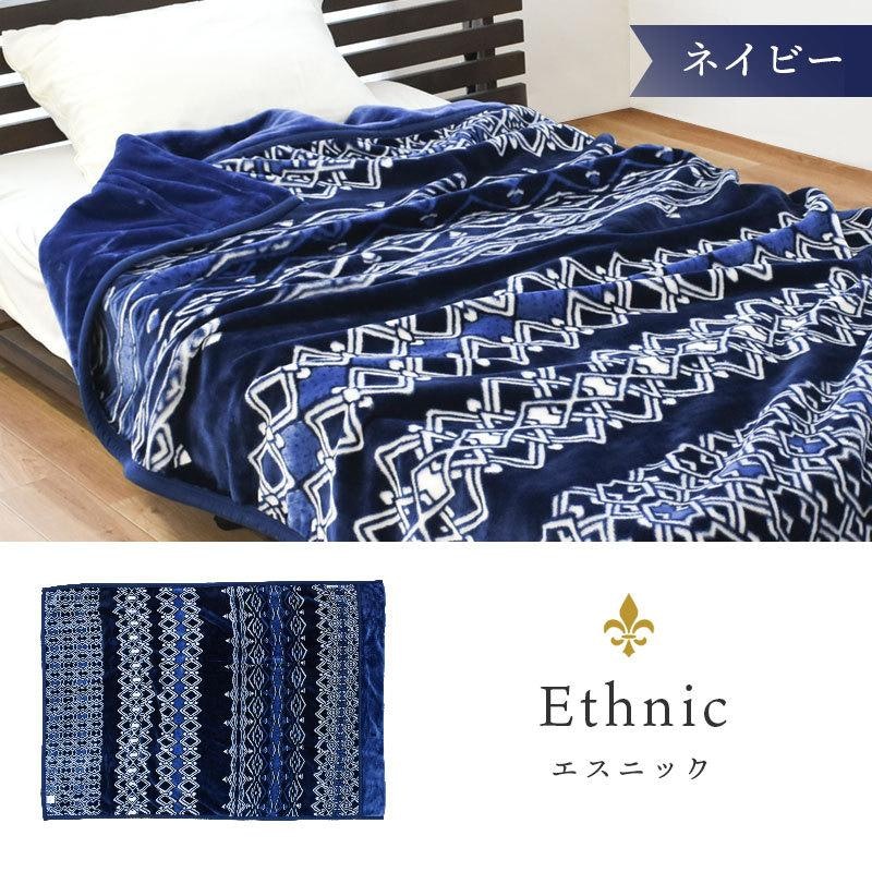 2枚合わせマイヤー毛布 2
