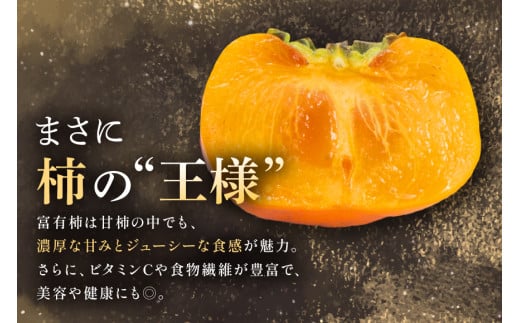 八郷柿出荷組合の富有柿 3