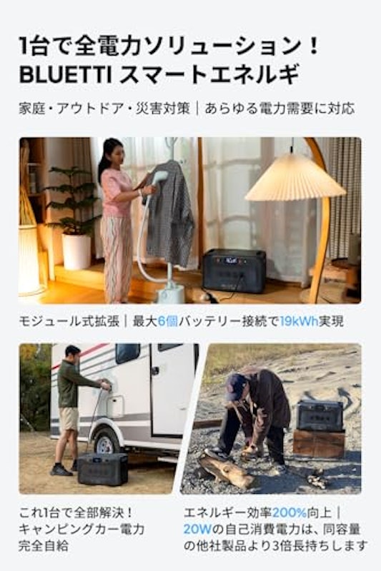 ポータブル電源 3