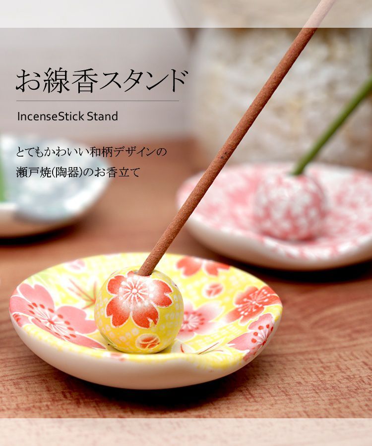 日本最大級の品揃え 線香立て 赤 お香 皿 おしゃれ リラックス 風水