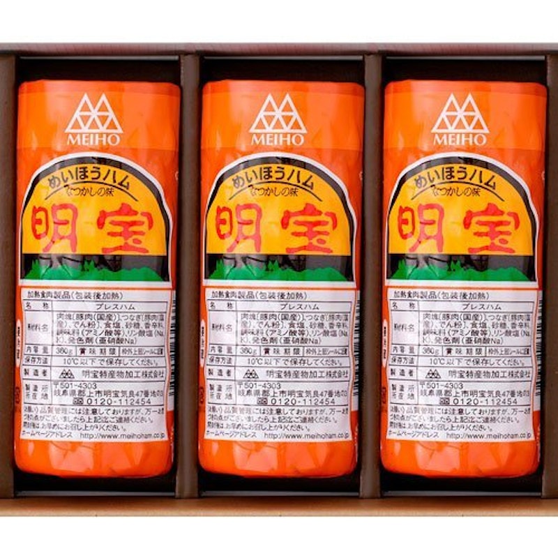 3本入ギフトハム 1