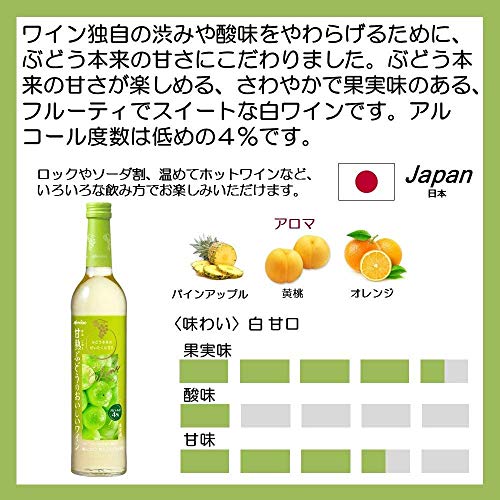 甘熟ぶどうのおいしいワイン&ギュギュッと搾ったサングリア 6本セット 3