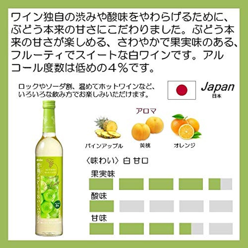 甘熟ぶどうのおいしいワイン&ギュギュッと搾ったサングリア 6本セット 3