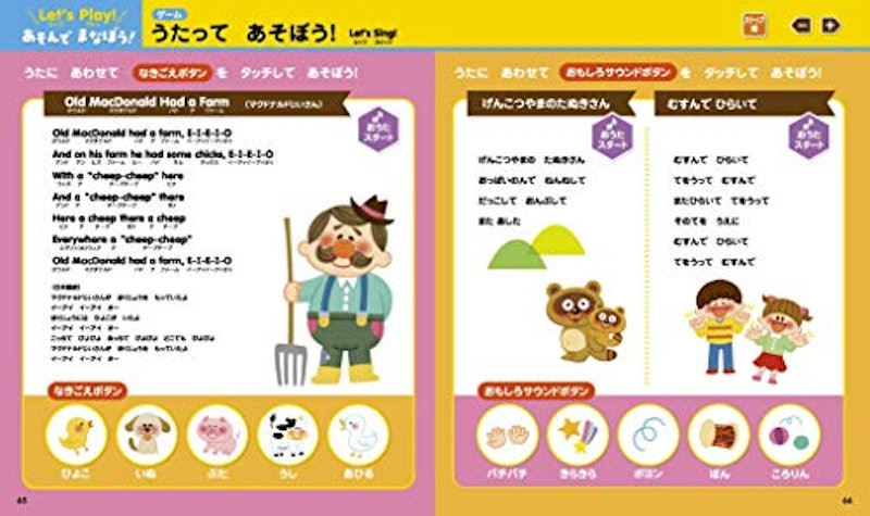 タッチペンで音が聞ける!はじめてずかん1000 英語つき 10