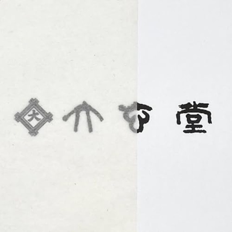 仮名用 練習半紙 2