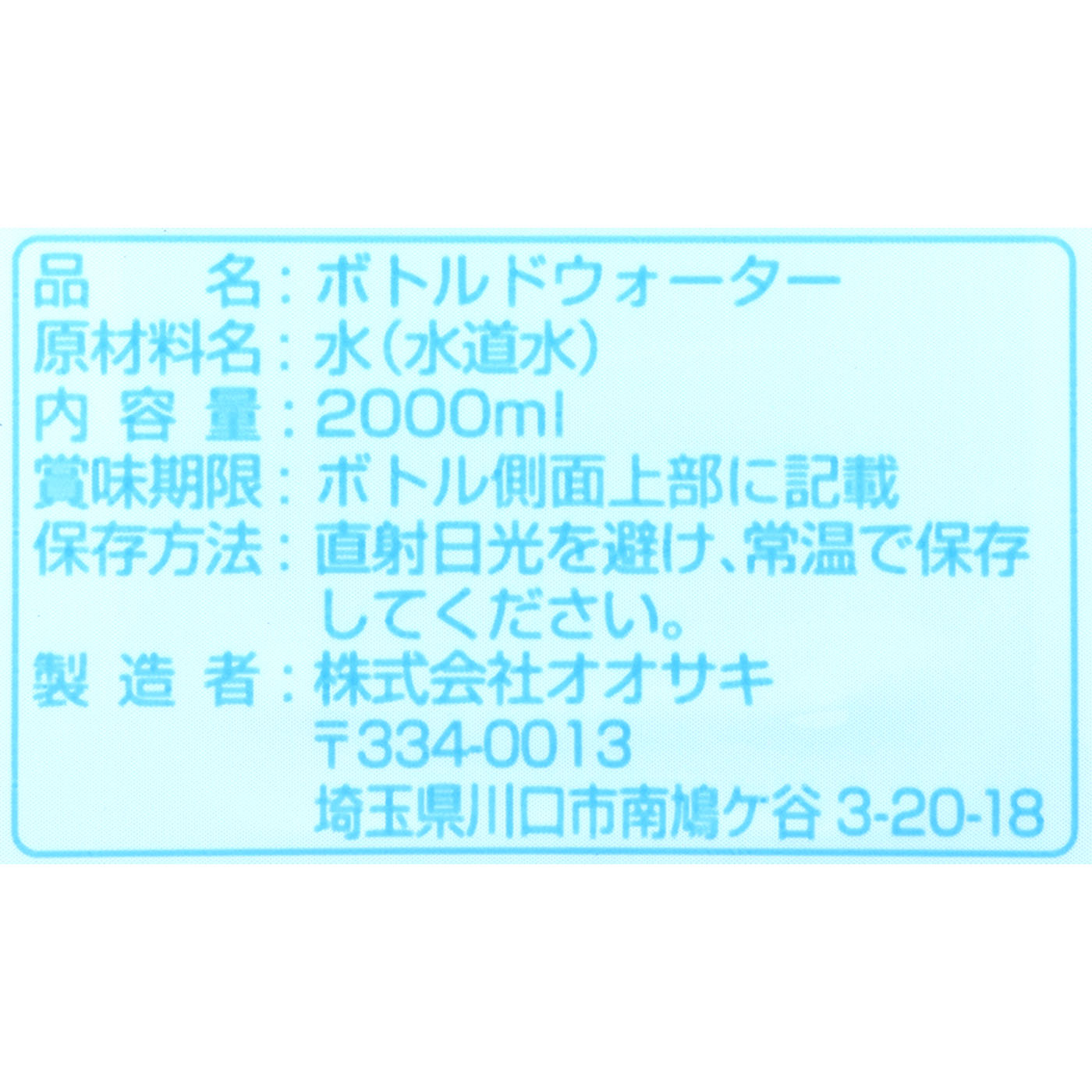 7年保存水 The Next Dekade 3