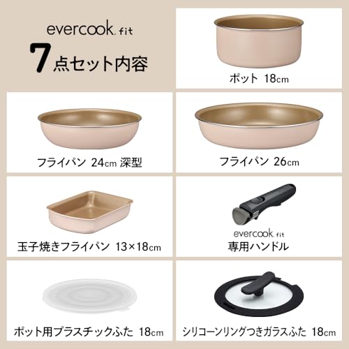 着脱式 フライパン 7点セット 2