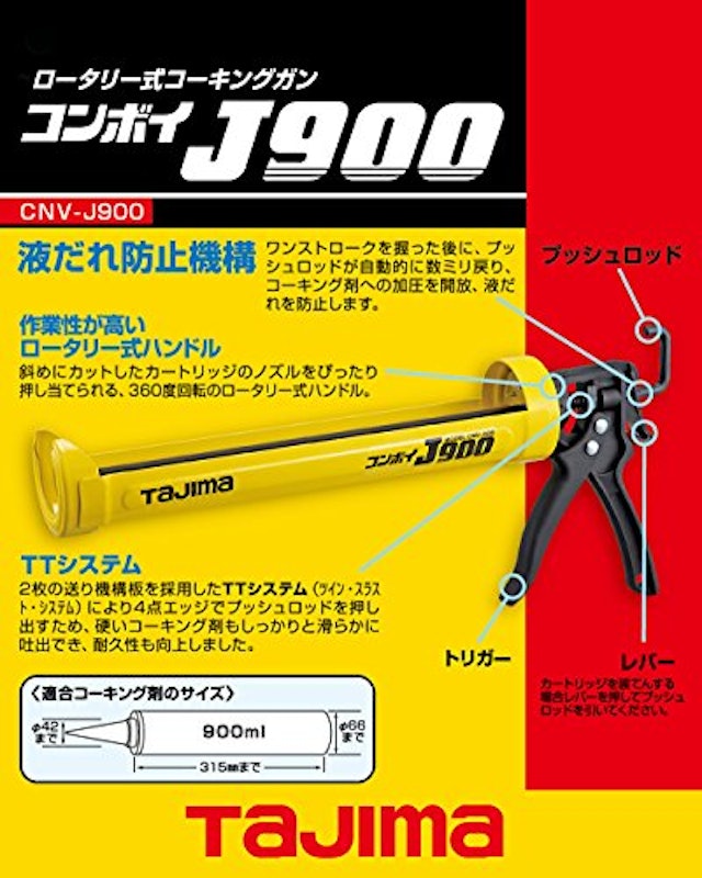 TAJIMA コンボイ 2
