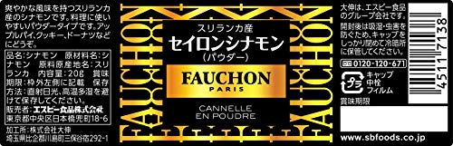 FAUCHON セイロンシナモンパウダー 2