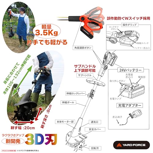 24Vコードレス 耕運機 4