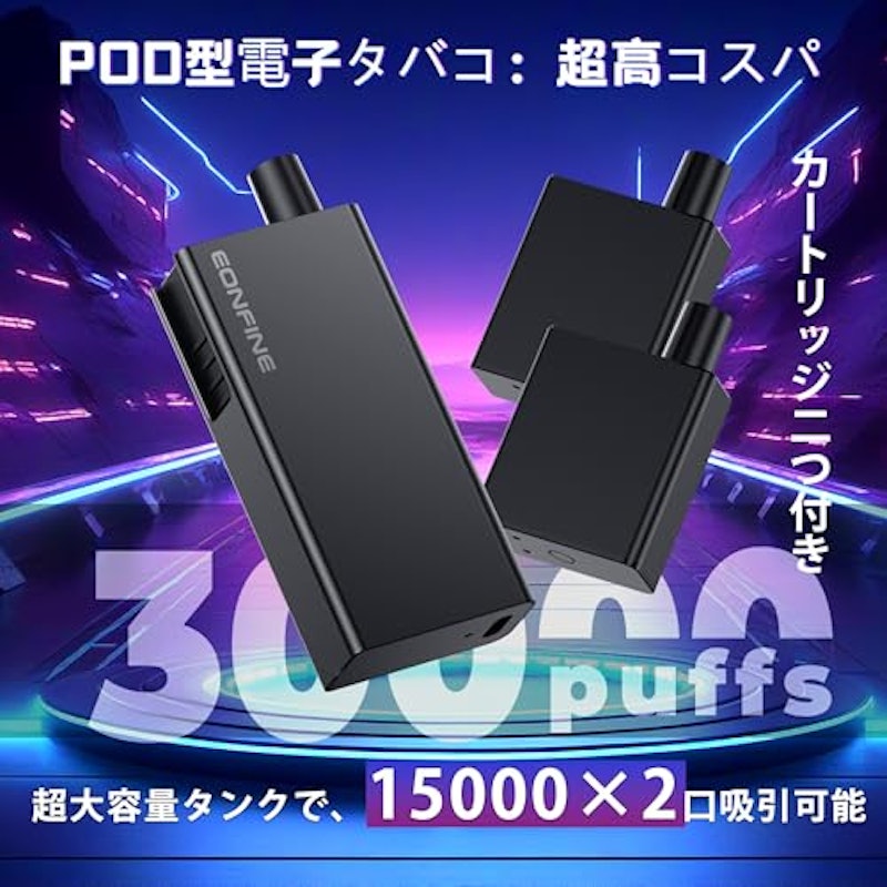 電子タバコ ベイプ スターターキット 2