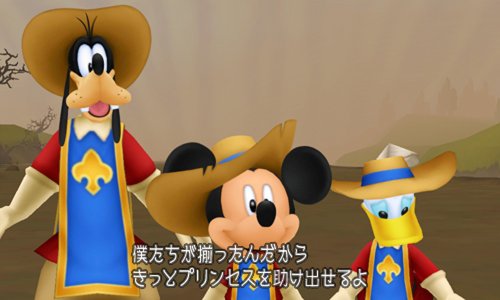 キングダムハーツ 3D ドリーム ドロップ ディスタンス 3
