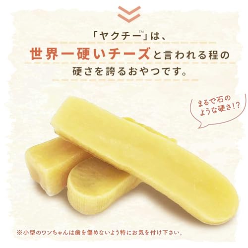 ヤクミルクチーズ 2