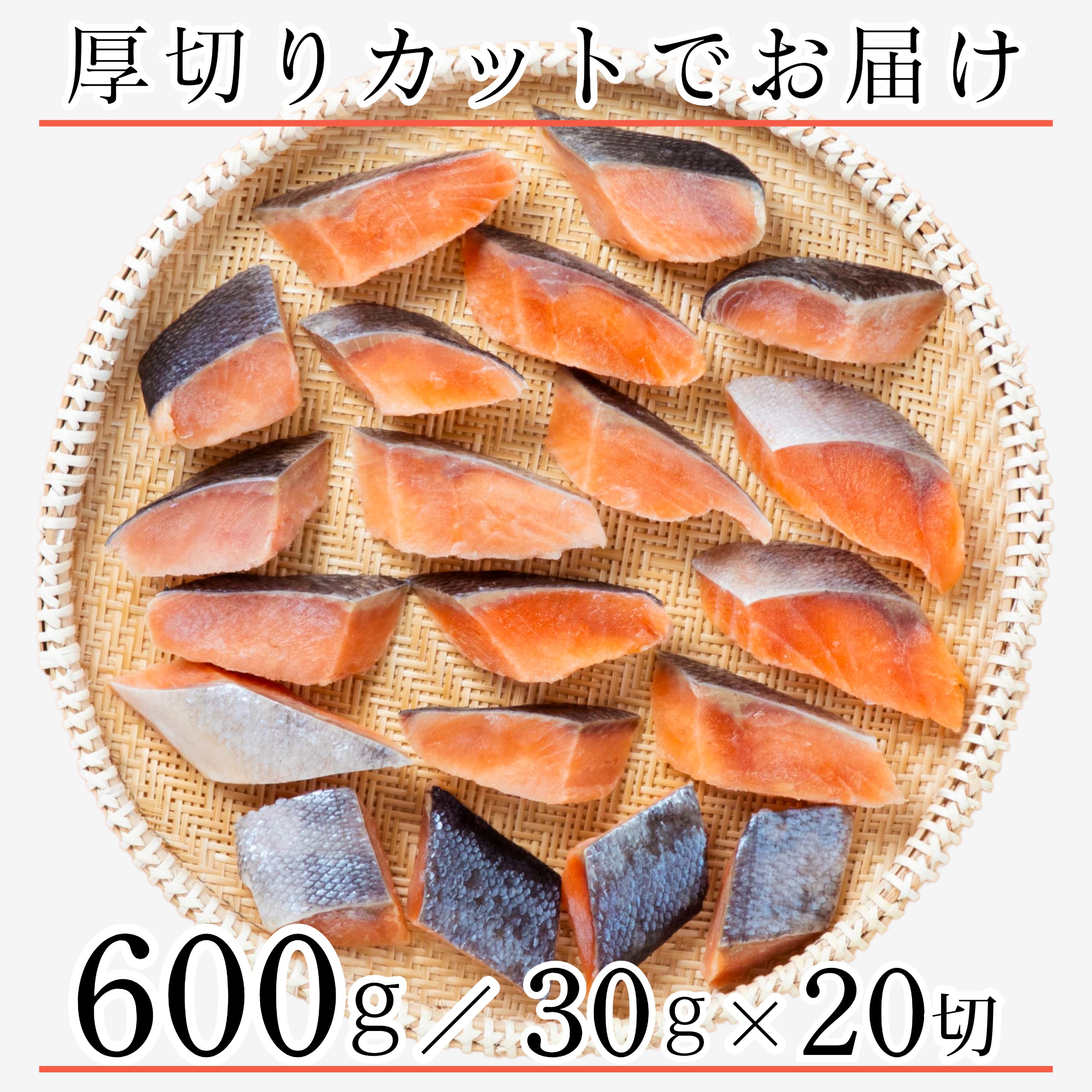 秋鮭の切り身 3