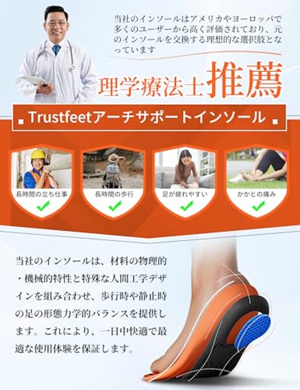 インソール 2